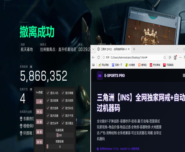 三角洲连发辅助神器软件效果